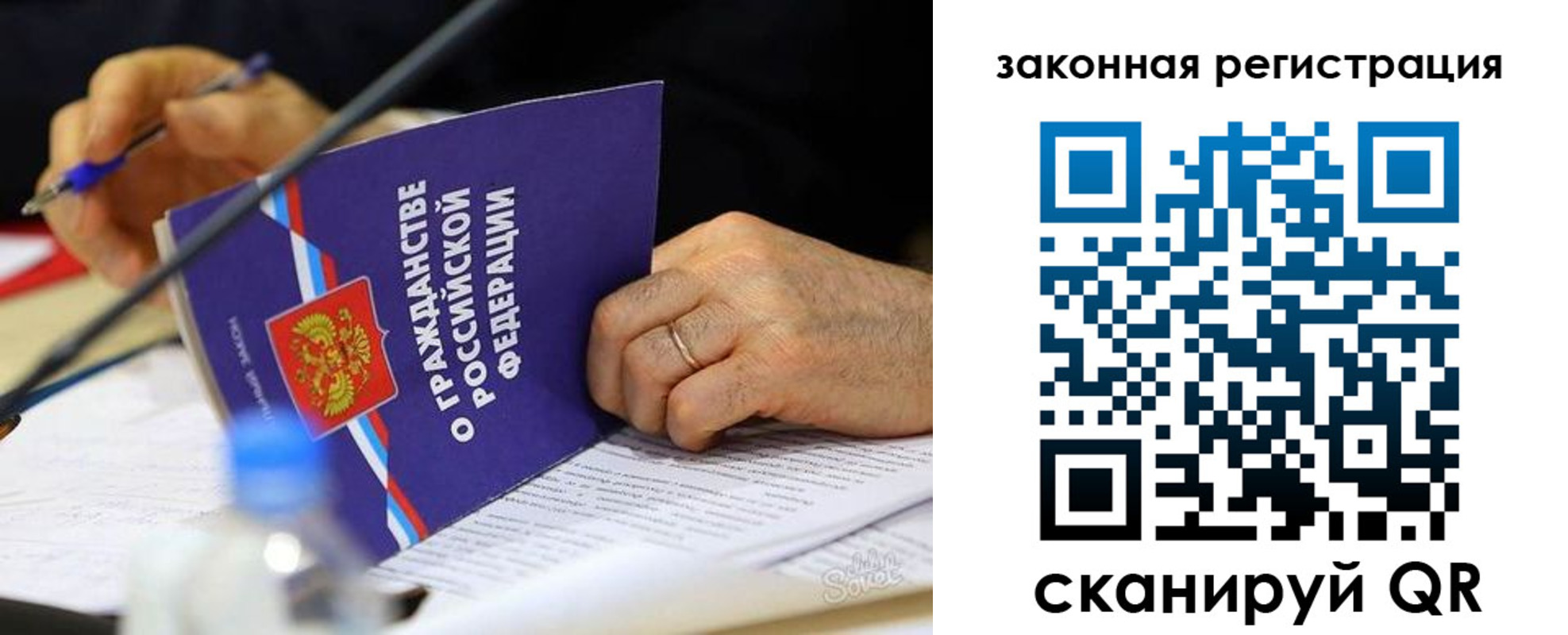 прописка паспорт в Нерехте