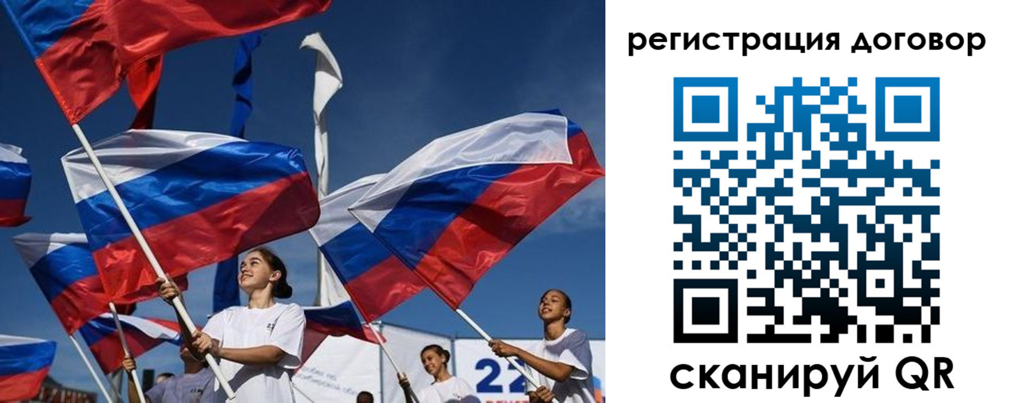 временная регистрация для школы в Нерехте